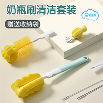  Bottle brush Baby washing bottle brush Pacifier brush Straw brush Cleaning cleaning brush Sponge set 360 degree rotation