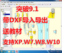 Breakthrough Clothing CAD Software 9 1 Breakthrough 9 1 Plate Making System Breakthrough 9 0 Enterprise Edition with DXF Import and Export