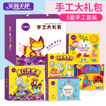 Childrens Christmas handmade DIY production creative puzzle material package Sand painting scratch painting Origami toy girl five-piece set