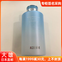Great XiongJapan ACSEINE Yaqian Beauty Efficient and Balanced Water Coagulation Moisturizing Makeup Water 360ml