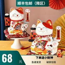 Zhaocai cat electric cashier ornaments beckoning hand opening gift shop living room ceramic size fortune cat