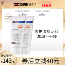 (2 bottles)ISDIN Baby Eczema Cream Natural anti-itch childrens Moisturizing moisturizing Lotion