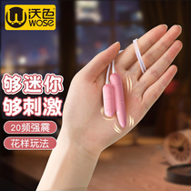 Mini small vibrating egg female strong vibration orgasm private masturbation artifact female can insert anal double mute