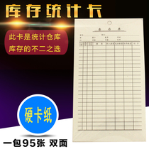 Check deposit form check deposit card storage card storage card warehouse goods materials inventory details card material card material card Entry and Exit list