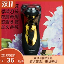 Filling dual-purpose 6-watt FS357 full body wash all-round intelligent floating shaving mens preferred razor