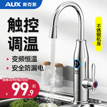 Oaks Electric Water Faucet Quick Heat Instant Heating Kitchen Treasure Quick Over Tap Water Heating Electric Water Heater Household