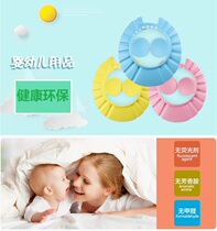 Baby shampoo cap Children waterproof cap Ear protection Shampoo cap Baby children shower cap Shower cap adjustable