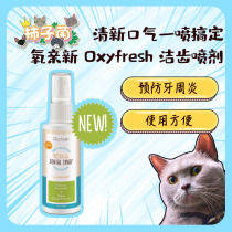 (Persimmon bacteria) American oxyfresh oxygen pro-new pet tooth cleaning spray cat dog remove bad breath 89ml