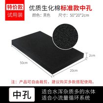 Fish tank living room material Sponge floor drainage semicircular cotton Aquarium biochemical cotton Fish one key filter cotton special