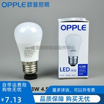 OPPLE Opp LED Bulb energy saving bulb BPZ220 Xinyue 3W4 5W6W7W9W12W6500K3000K