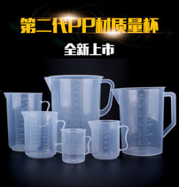 Thickened food grade plastic measuring cup Measuring cylinder Large capacity 5000ml with scale small baking tool milk tea shop special cup