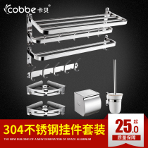 Cabe towel rack 304 stainless steel towel rack toilet bathroom shelf bathroom hardware pendant free of punching
