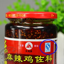 Sichuan gourmet specialty Lehong Gulin spicy chicken condiment condiment chili oil spilled spicy 35
