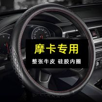 Great Wall Weipai WEY Mocha steering wheel cover Leather four-season universal handlebar cover for summer non-slip