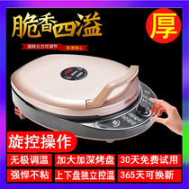 Deepen electric cake pan double-sided heating new large automatic temperature control fried electric cake stall