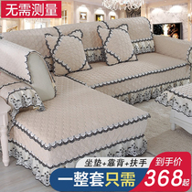 European-style simple modern universal sofa cover all-inclusive universal sofa mat four seasons universal anti-slip cushion cloth