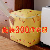 Storage box storage home fabric large clothes storage bag folding clothes moving basket wardrobe finishing artifact