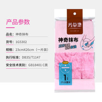 Fangcaodi magical magic lazy dishcloth kitchen glass cleaning special non-stick oil dry and wet dual-use absorbent dishcloth