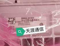 R8502 M1920 TD-LTE mobile communication base station suitable for pro-contact under-contact list required by ZTE