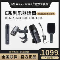SENNHEISER Sennheiser E602-II E604 E608 E609 E614 musical instrument microphone drum wheat