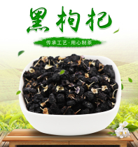 Qinghai black wolfberry non-special grade wolfberry male kidney authentic head stubble farm specialty disposable 80g