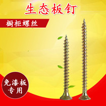 Eco board cabinet screws Self-tapping screws with plastic caps Wardrobe furniture drywall nails Paint-free board screws