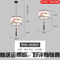 New Chinese style small chandelier Single head Chinese style tea room Zen dining room Lamp bedroom Light luxury living room Corridor Aisle Entrance