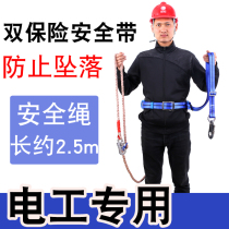 Double safety seat belt Safety belt Electric belt Outdoor operation high altitude fall prevention climbing pole special safety rope