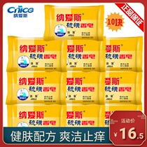  Naaisi sulfur soap classic anti-dandruff refreshing cleansing itching skin-friendly foot-washing bath-washing hair-washing 90g *10 pieces