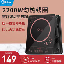  Midea Midea RT22E0109 Midea induction cooker Household large fire cooking hot pot induction cooker