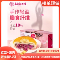 Jiahua flower cake now baked hand made light rose cake gift box Yunnan specialty snack snack traditional pastry heart