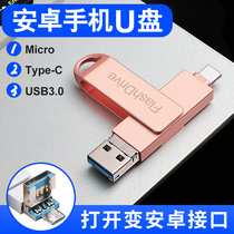  type-c mobile phone u disk 128g computer dual-use Android double-headed OTG high-speed UBS3 0 USB disk dual interface typecu disk external memory dual USB disk can be inserted for Huawei small