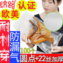 Mesh Grain Vacuum Bag Food Grade Bag Beat Packing Food Nylon Home Seal Compression Airable Sealing Machine