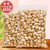 New Goods Now Stir-fried Color Original Taste Pistachio No Bleached Salt Ovens Net Heavy 500g Bagged Nut Snacks Bulk