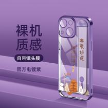 Electroplating Applicable iPhone14Promax mobile phone shell plus bracelet holder Apple 13pro small crowdday male and female summer male and female anti-fall 12 lens film full package protective sleeve 11 transparent