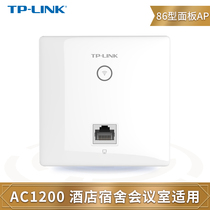 TP-LINK Wireless AP Panel AP Hotel Hotel Wireless WiFi Coverage TL-AP1202I-PoE TL-AP1202GI-PoE