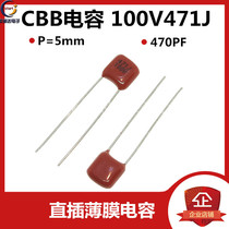 CBB metal film capacitors 100V471J 5% P = 5mm foot distance Film Capacitor 100V470PF
