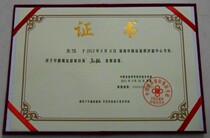 Chinese knot certificates fee