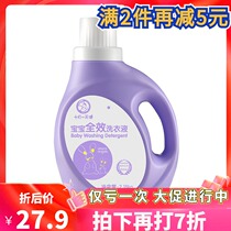  October Angel Baby Laundry Detergent 2 18kg barrel October angel full effect laundry detergent