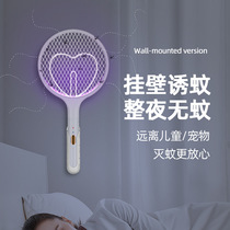 Three-in-one electric mosquito swatter rechargeable household powerful electric fly slapping mosquito killer artifact shoot fly swatter mosquito trap lamp