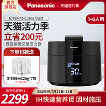 Panasonic SR-PE401 High Pressure IH Rice Cooker 4L Household Japanese smart rice cooker 1-6 people cooking pot