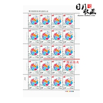 2016-27 The 39th International Organization for Standardization Conference full-page tear picture Tear position stamp