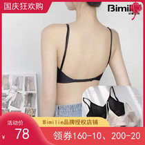 Bimilie big U beauty back milk skin scheming small strap tube top underwear women 2022 summer sexy backless comfortable bra