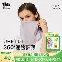 BENEUNDER All-protection neck mask female anti-UV shade face veil thin and breathable shade outdoor sunscreen mask