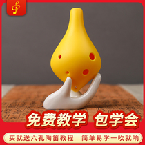  Childrens beginner Ocarina Plastic Ocarina 6-hole school teaching plastic ac six-hole Ocarina Beginner introductory musical instrument