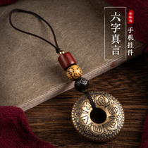 Six-character mantra heart peace buckle mobile phone pendant pendant exquisite ancient style handmade lanyard brass hanging jewelry couple