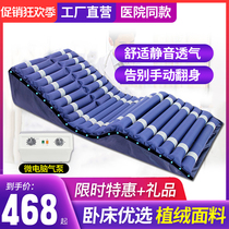 Anti-decubitus inflatable mattress air decompression medical household single mattress elderly paralyzed patients turn over care pad