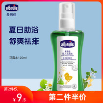 Aibeijia Baby childrens herbal anti-mosquito and prickly heat lasting outdoor spray Strong cold anti-itching toilet water