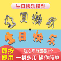 West Guapi Engraving Mold Happy Birthday I Love You Stainless Steel Lettering Print Lettuce Fruits Printed with heart-shaped cut