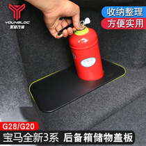 20-22 BMW new 3 Series trunk storage box cover 320 325 330li tail box storage partition